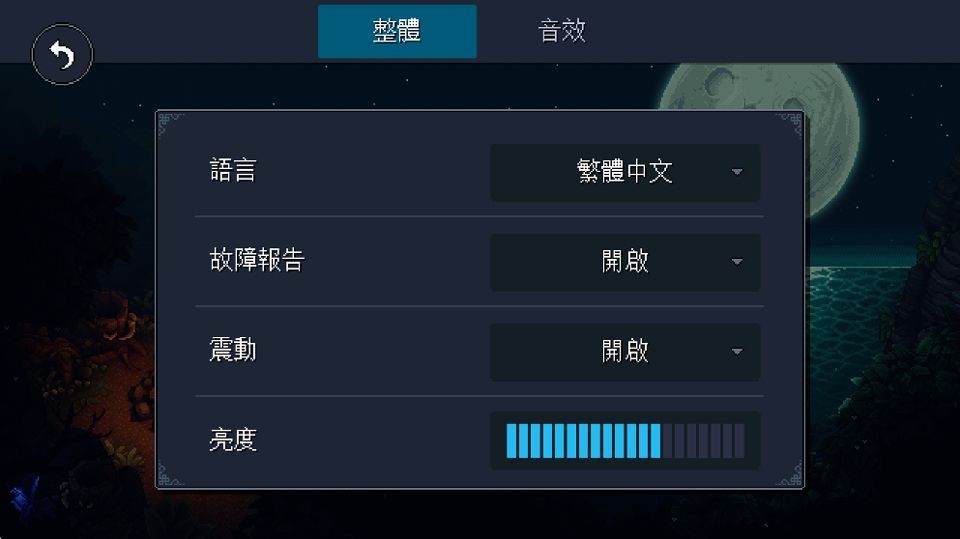 星之海汉化版