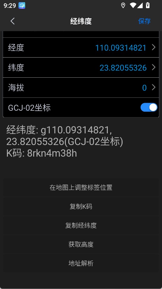 奥维互动地图2026最新版