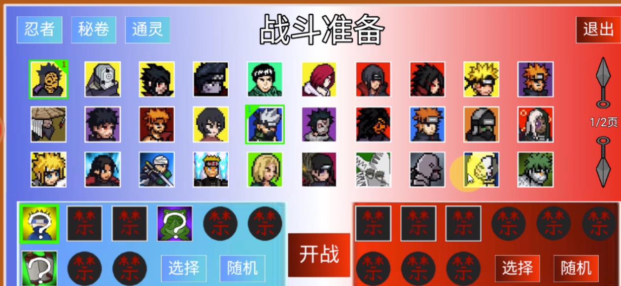 像素火影红夜之刃最新版2