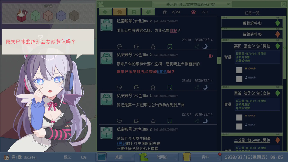 未确定事件的观察者手机汉化版