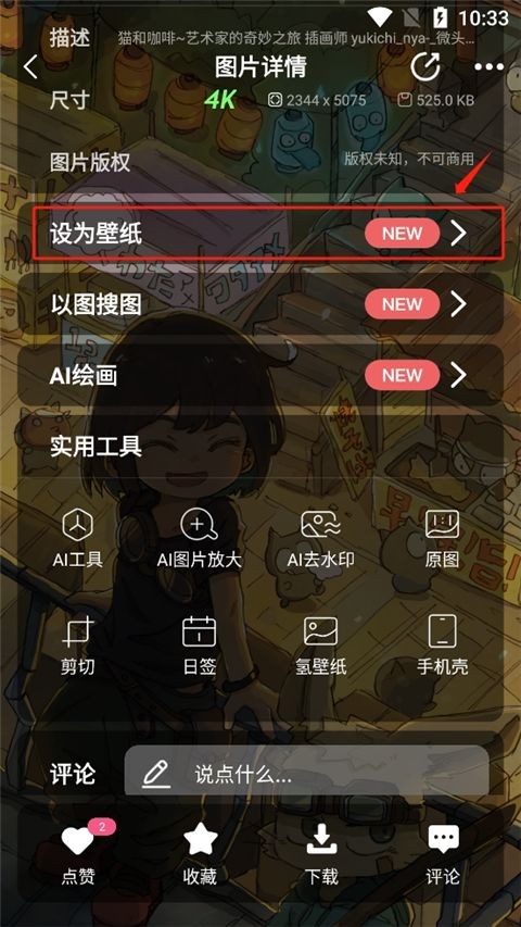 元气壁纸2026
