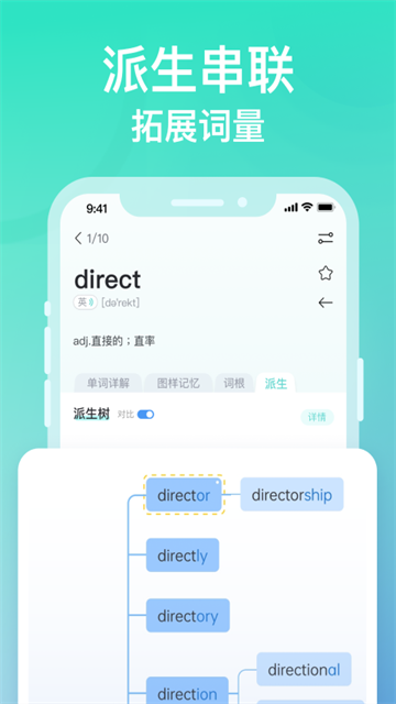 图样单词app2