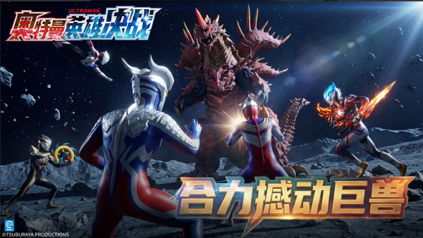 奥特曼英雄决战最新版2