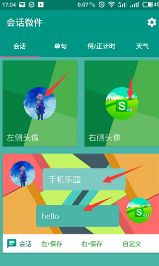 万象小组件官网版