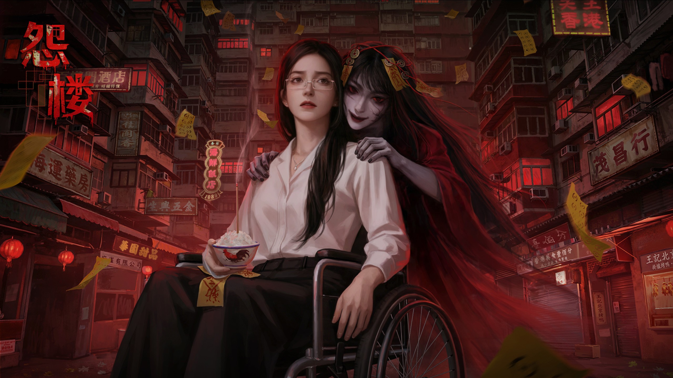 怨楼游戏下载