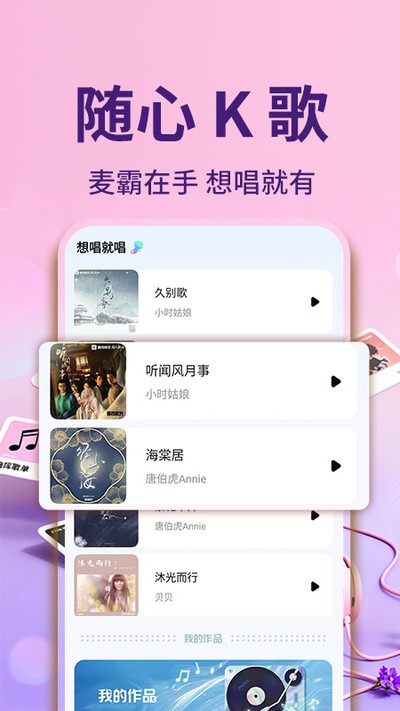汽车音乐APP安卓版4