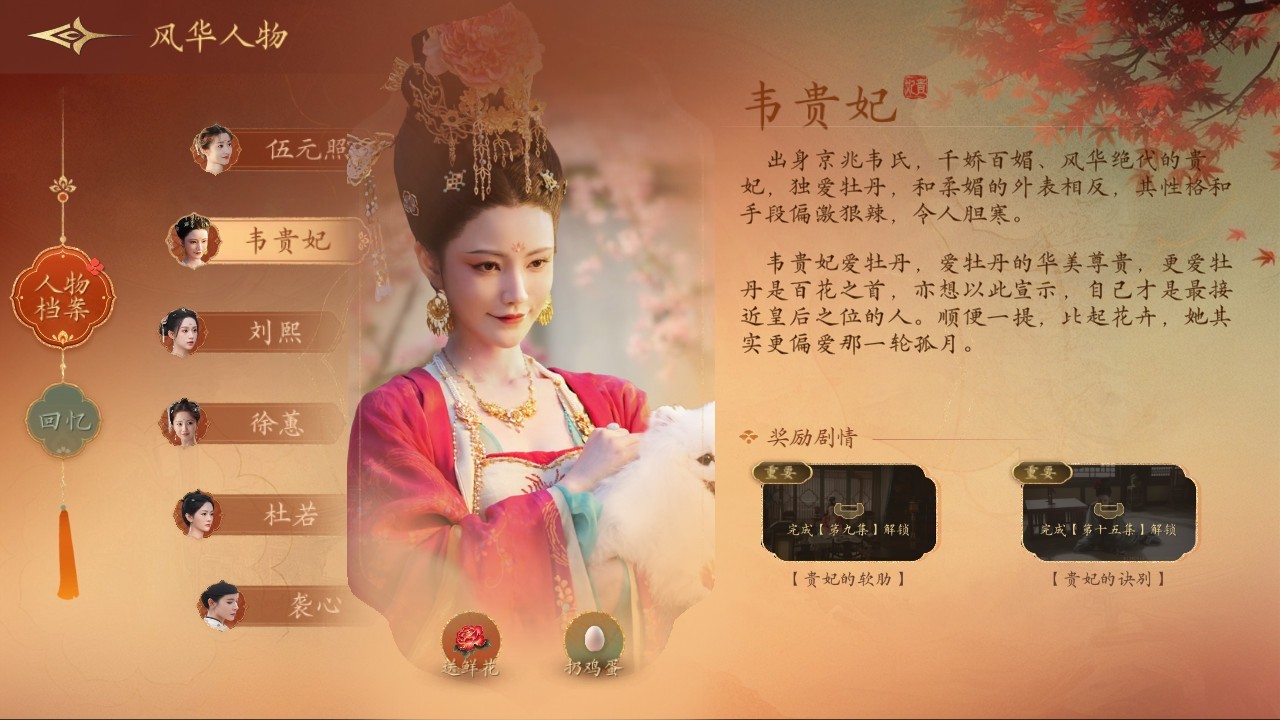 盛世天下女帝篇手游