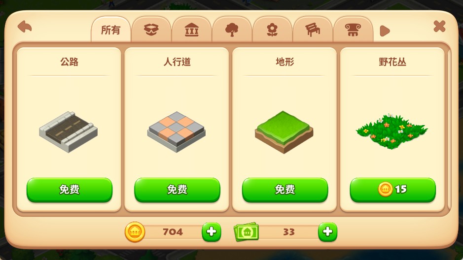 Township中文版