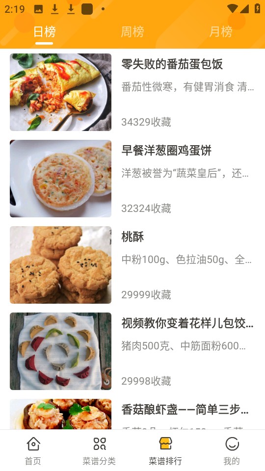 佳肴菜谱