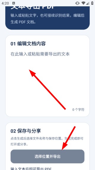 朗意文件助手