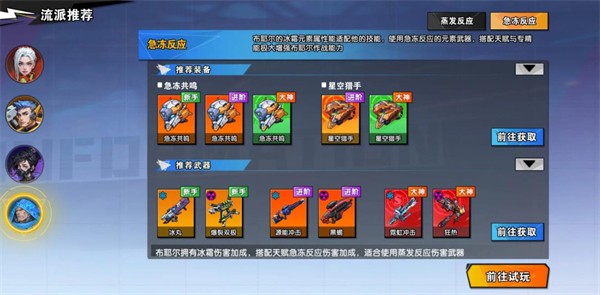 远星集结