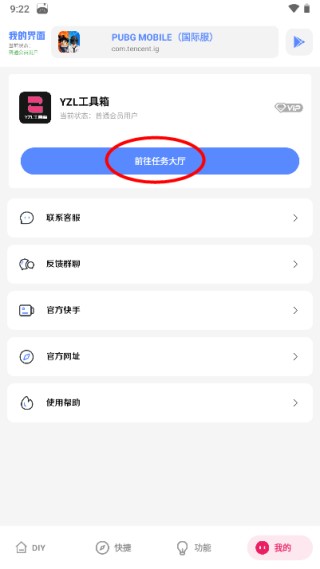 游龙工具箱app官网版