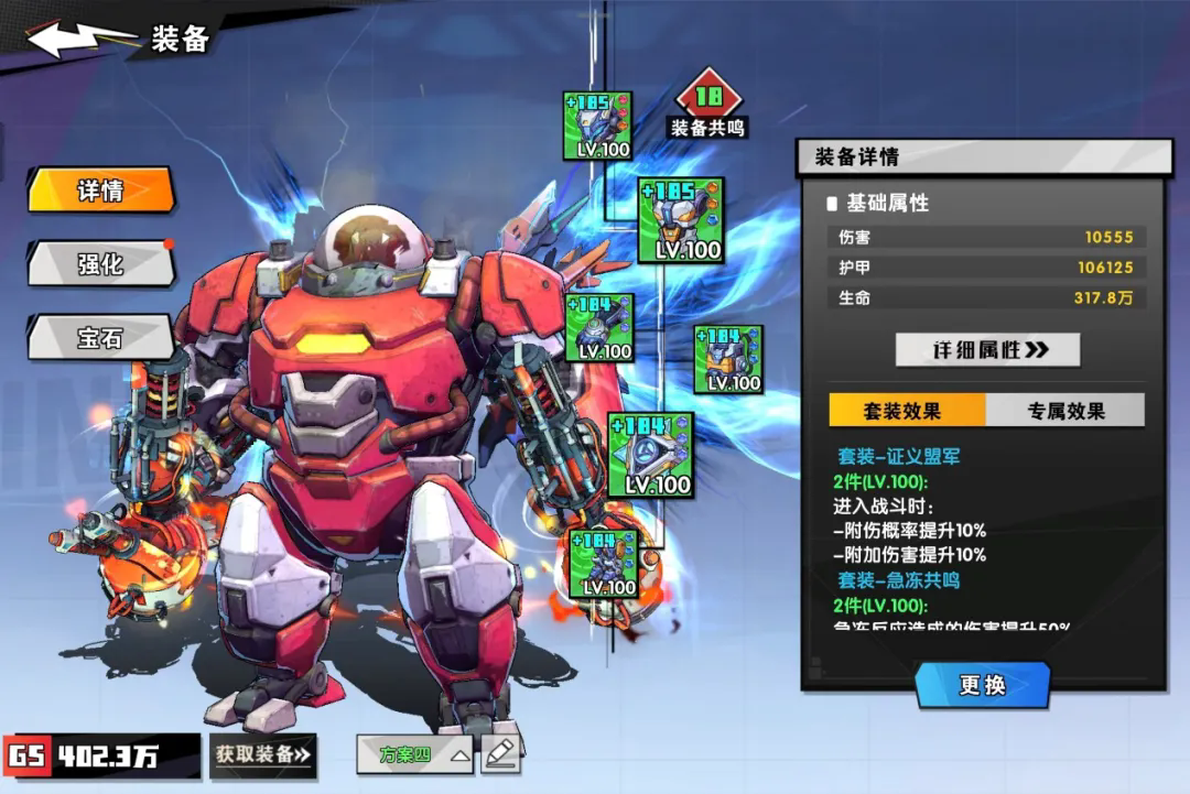 远星集结手机版