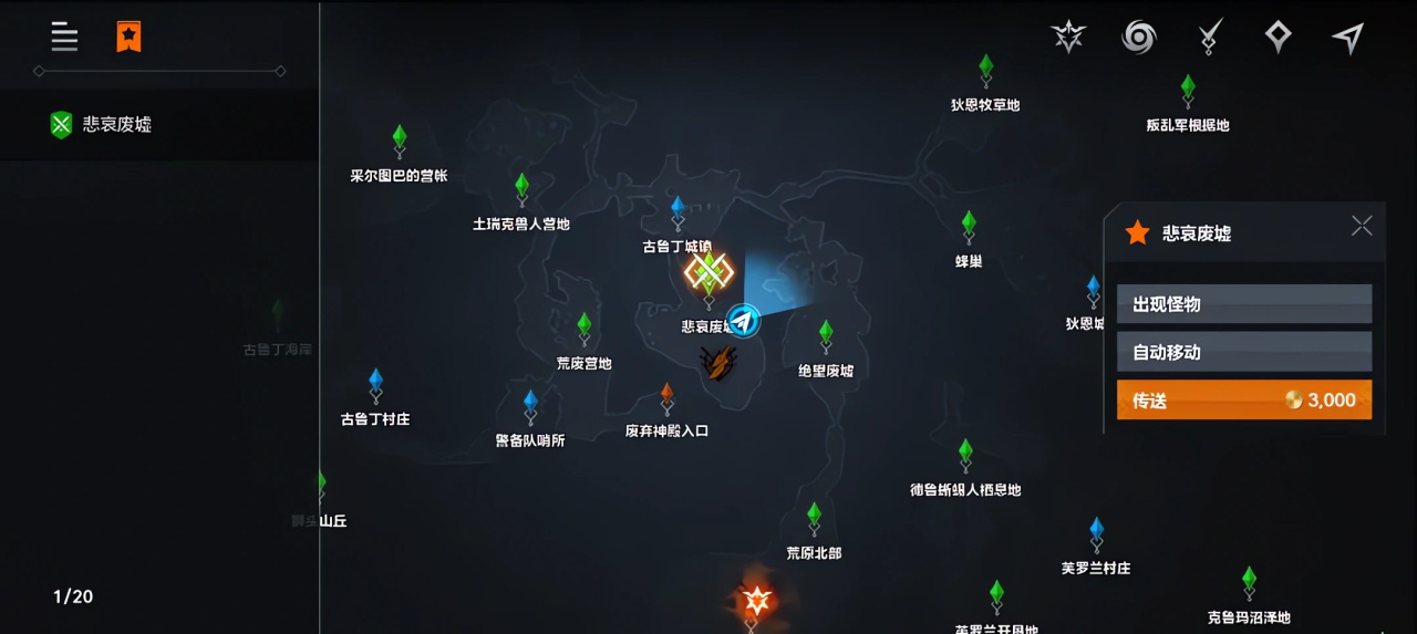 天堂2盟约中文版