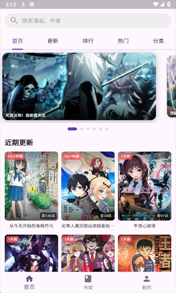 挽离漫画app手机版
