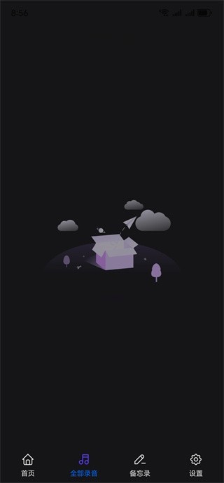 灵兔一键录音