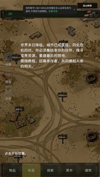 我的末日小队折相思