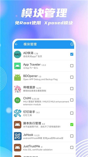 团团分身安卓版2