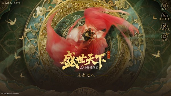 盛世天下女帝篇手游