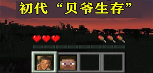 我的世界MITE贝爷生存整合包5