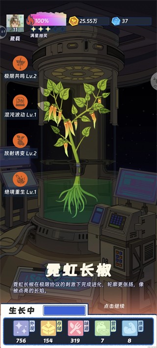 宇宙农场物语安卓版