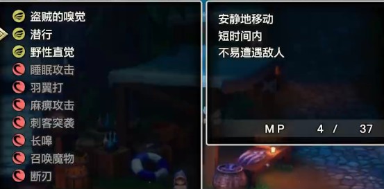 勇者斗恶龙3重制版盗贼搜刮截图