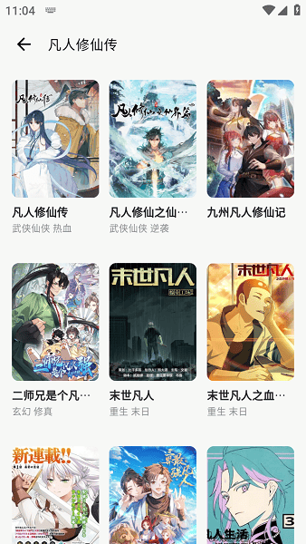 漫舍1.9.4最新版