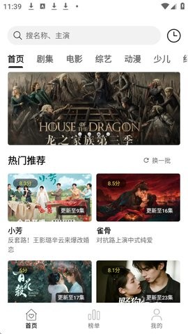 聚光社追剧软件