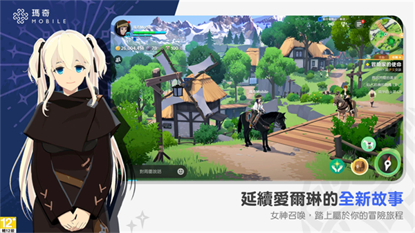 玛奇mobile台服3
