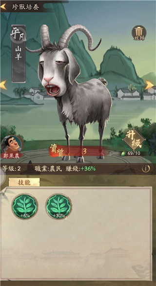 叫我大掌柜内购版单机版市井风情