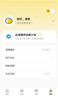 栗子漫画app最新版本4