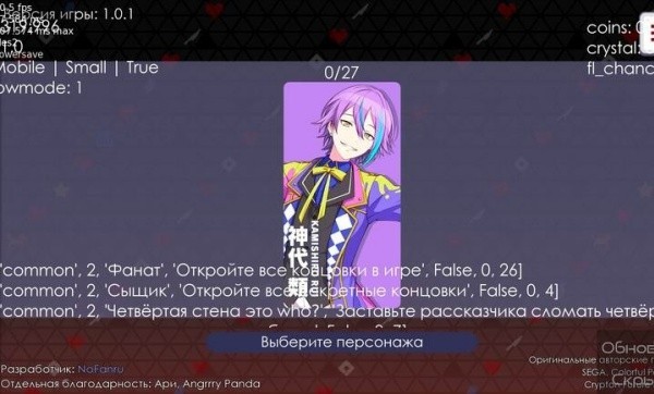 新版病娇神代类中文版