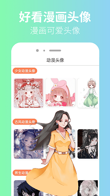 囧漫app正版3