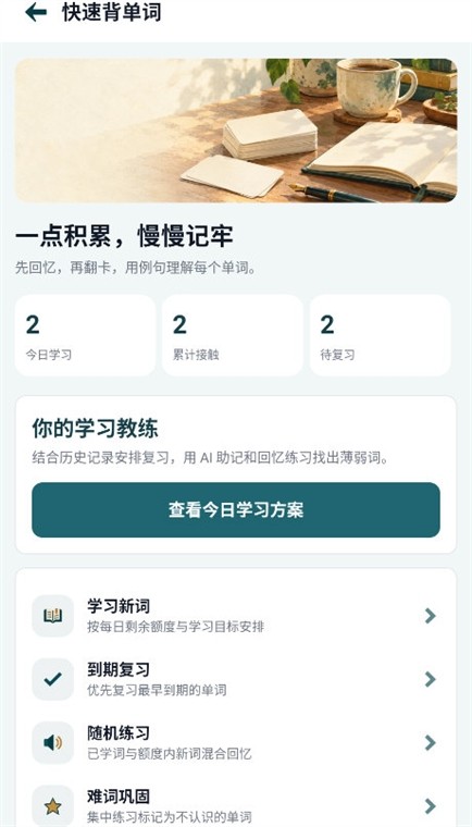英汉翻译安卓版