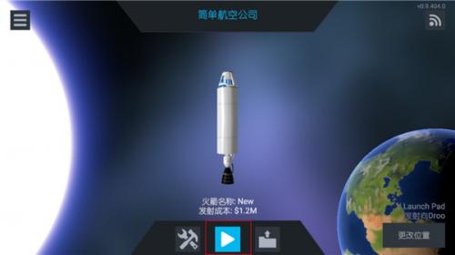 简单火箭2汉化模组版2