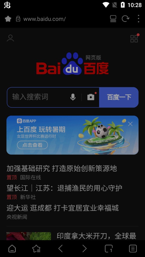 stargon浏览器极简版