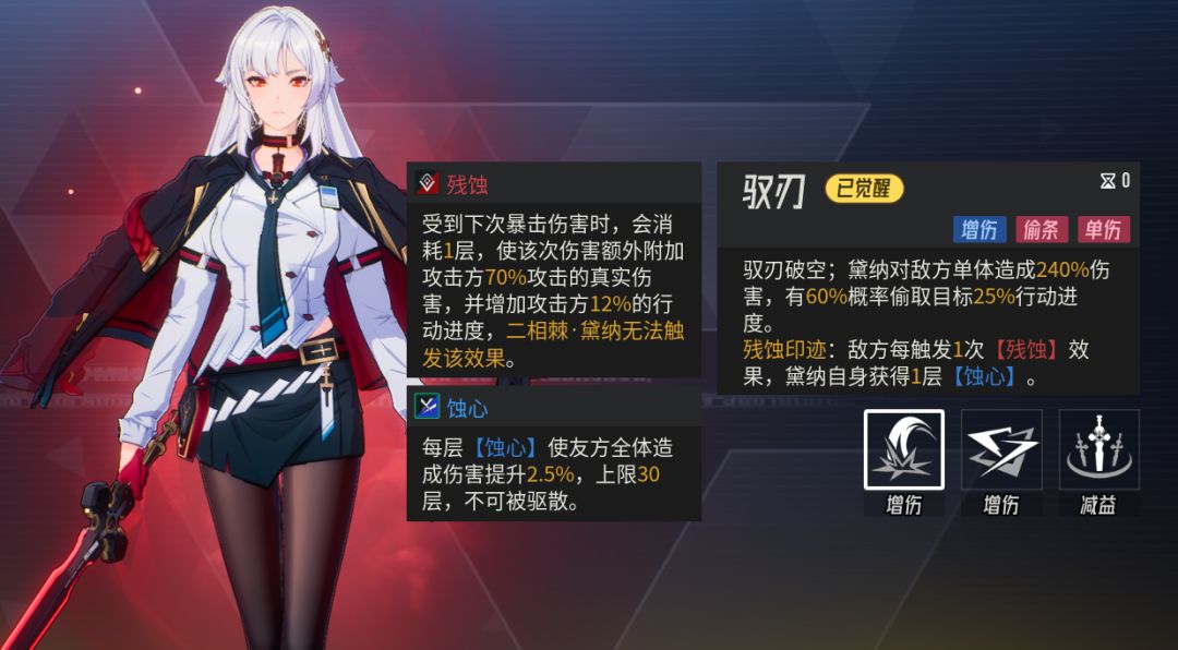 伊瑟黛纳源格觉醒前后强度解析