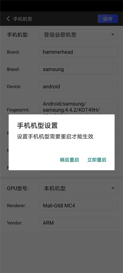 挽念虚拟机保存重启截图