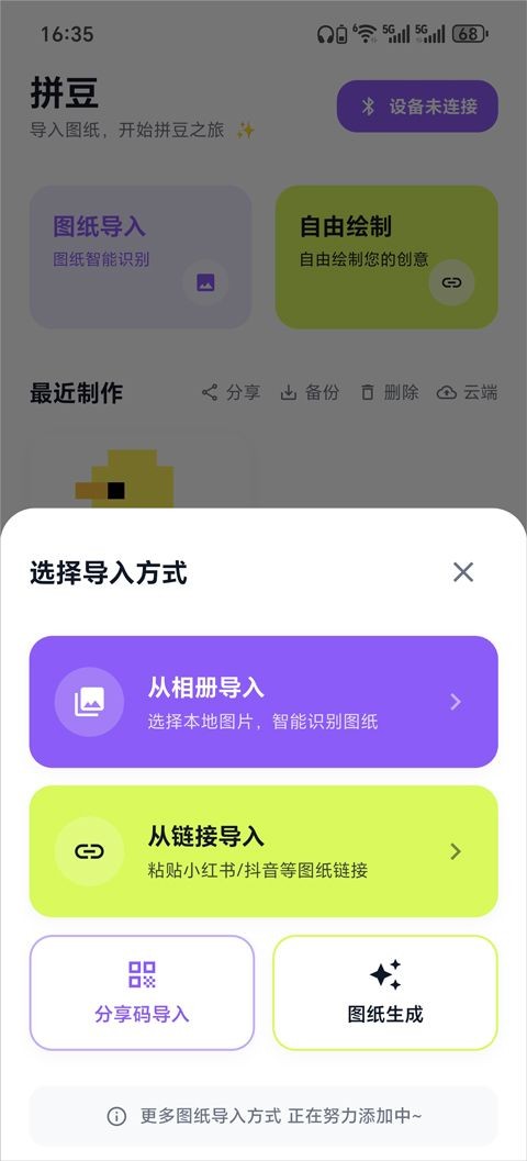 酷猫拼豆app
