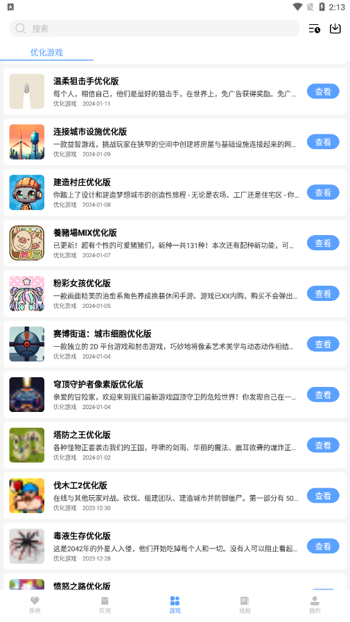 云梦软件库合集软件资料4