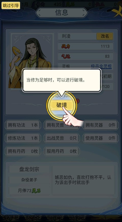 自定义修仙模拟器折相思
