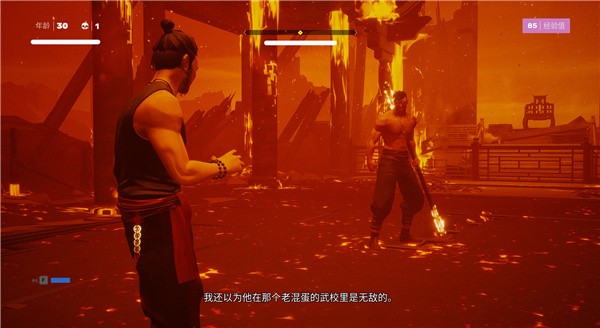师傅steam移植版