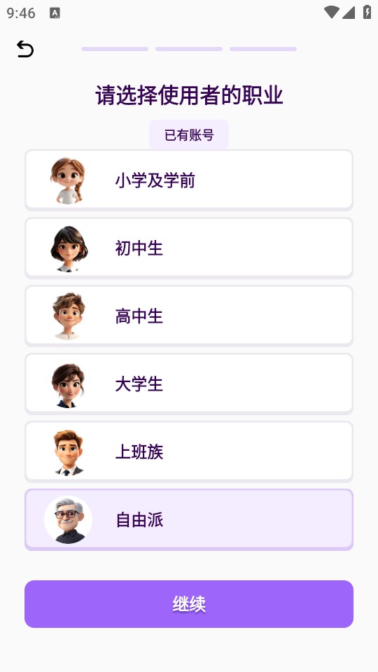 使用教程截图2