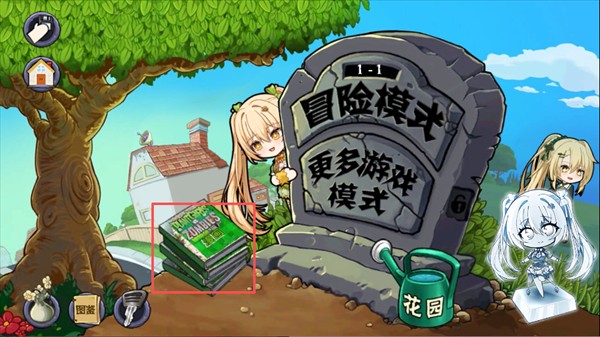 植物大战僵尸娘化版手游