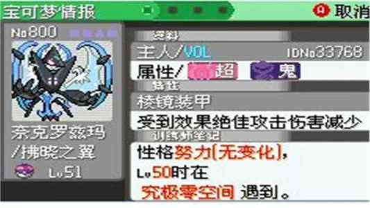 口袋妖怪漆黑的魅影5.0正版3