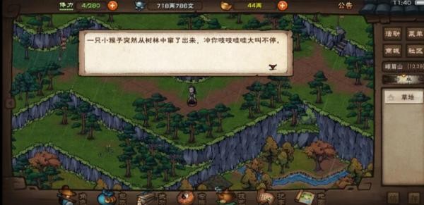 烟雨江湖门派势力