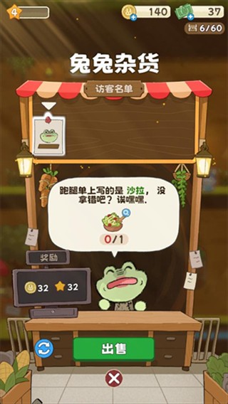 拜托了兔子最新版