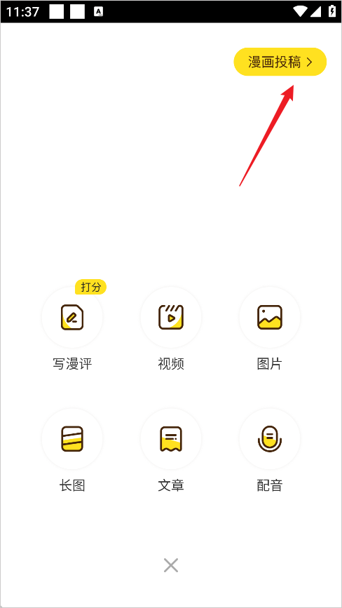 快看漫画最新版