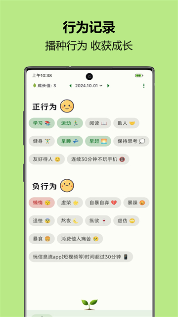 自律树20263