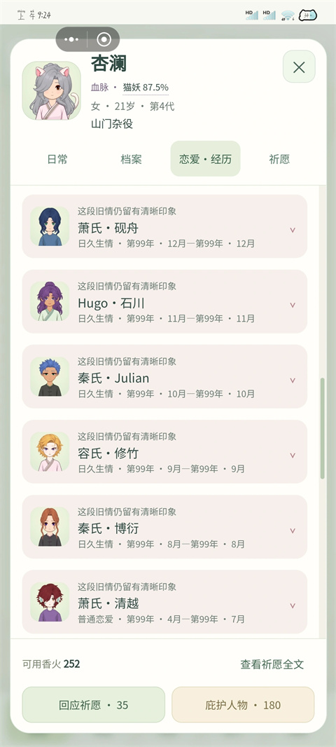 千秋家录游戏